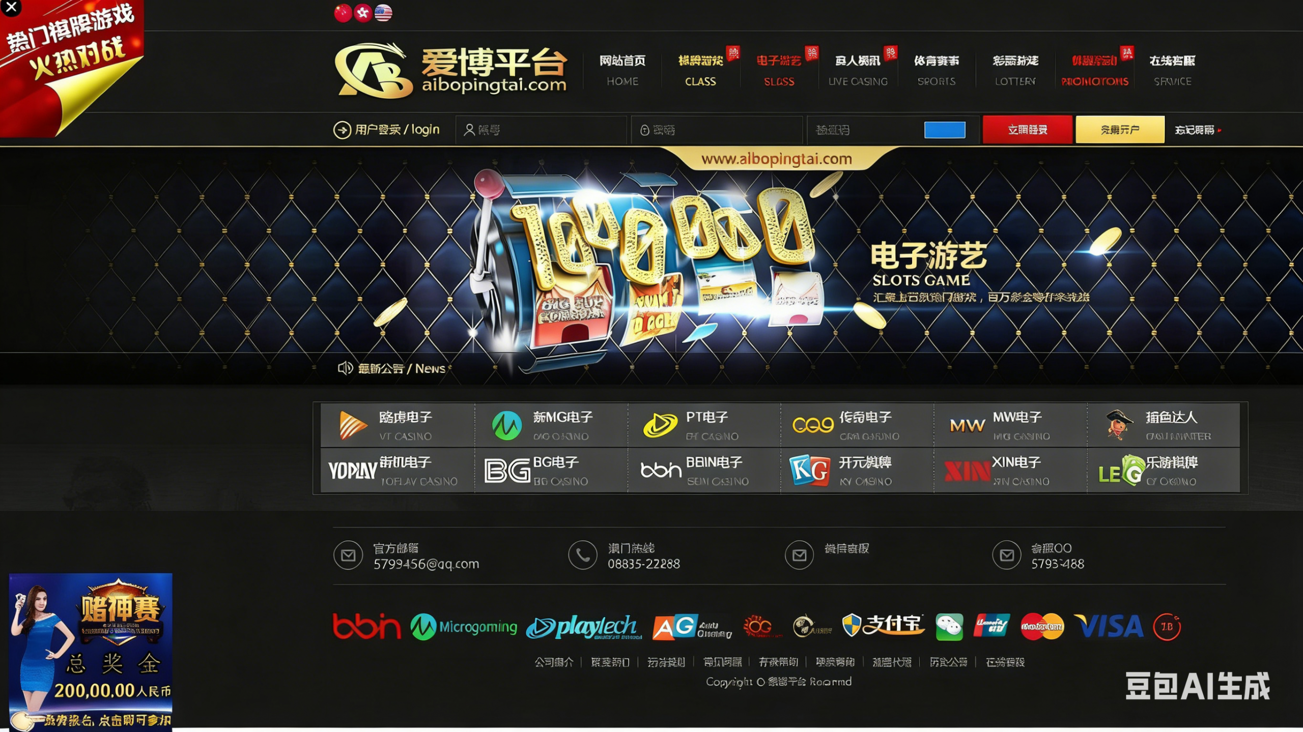 真人综合盘加自主系统彩票,七星彩玩法后台可控的菠菜源码