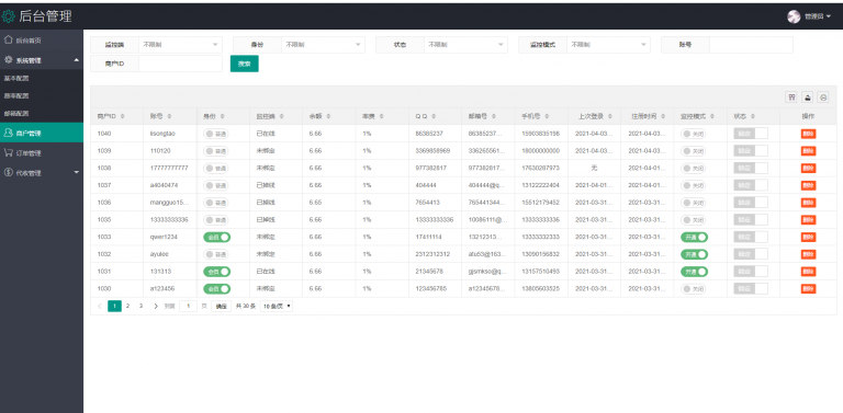 UU支付/支付系统/当面付易支付/免签支付聚合支付系统/支付宝H5
