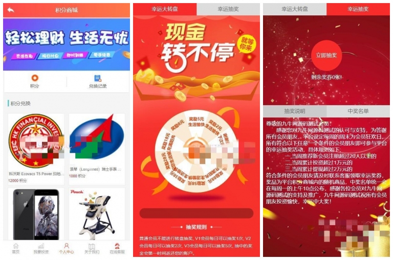 【最新修复影视投资平台】影视投资理财源码+资金盘+影视众筹+积分商城+视频教程