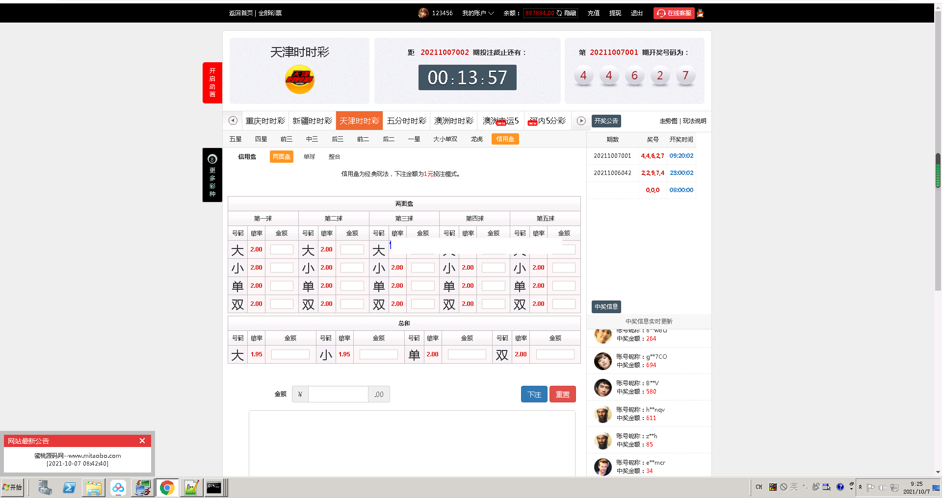 大富二开美化版双玩法整站运营级源码|安装教程|采集修复