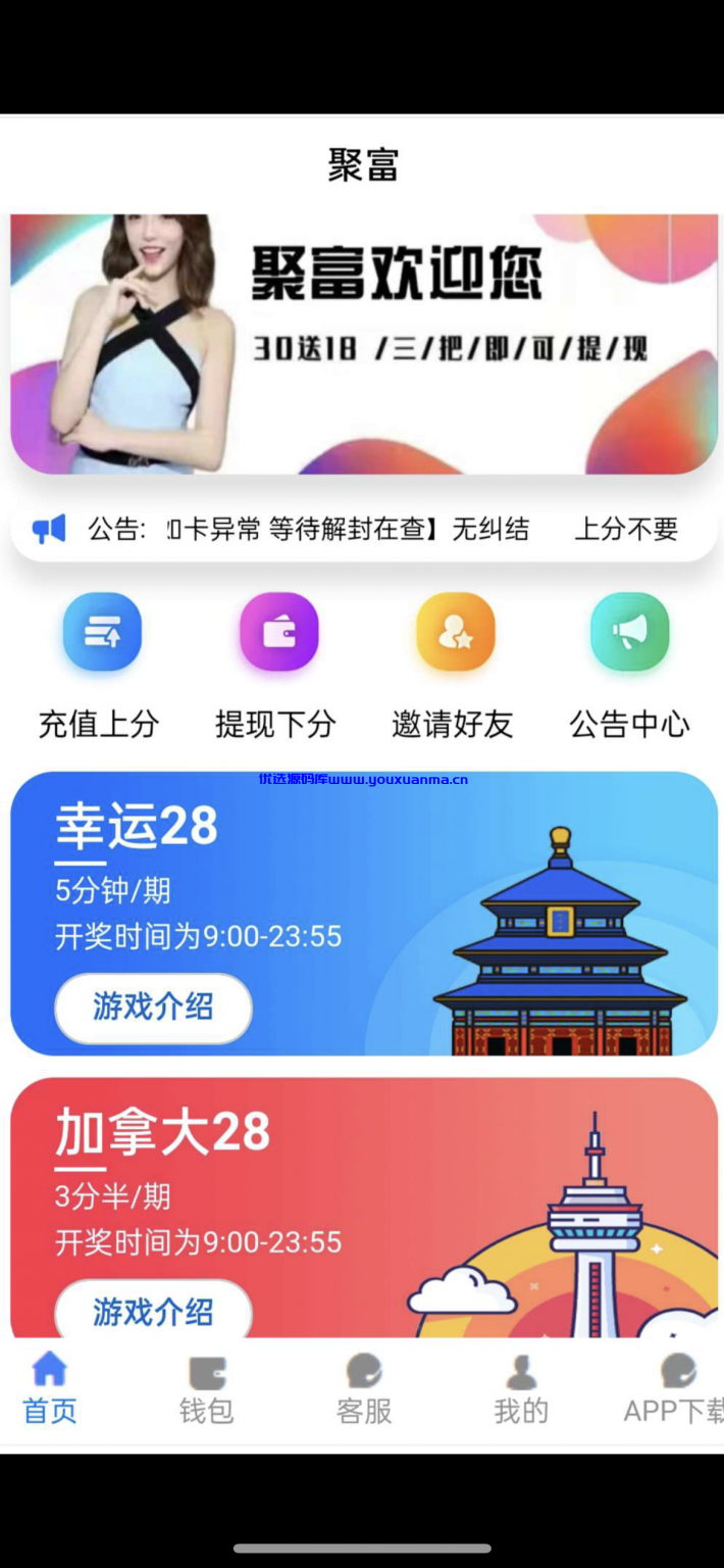 南宫/聚富/加拿大28/幸运28