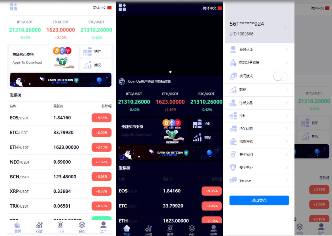 多语言区块链交易所源码带详细安装文档教程-支持合约-币币锁仓-挖矿-认购-otc等 带视频演示