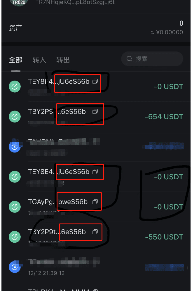 币圈钱包新合约-尾数模拟转账数据生成-0U攻击