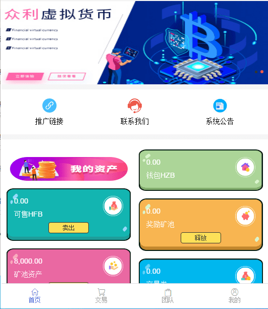 站长提供一套修改得众利币矿机源码，精品的UI