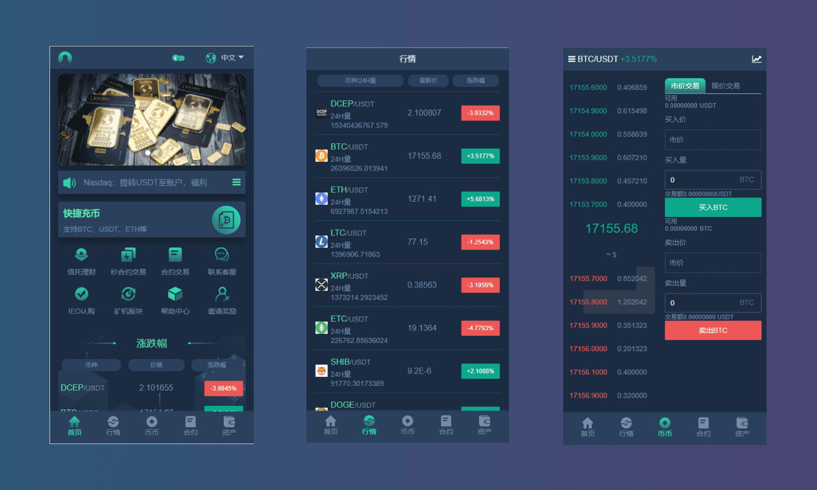 【站长亲测】新版多语言交易所系统/合约期权交易所/理财认购矿机/完美运行