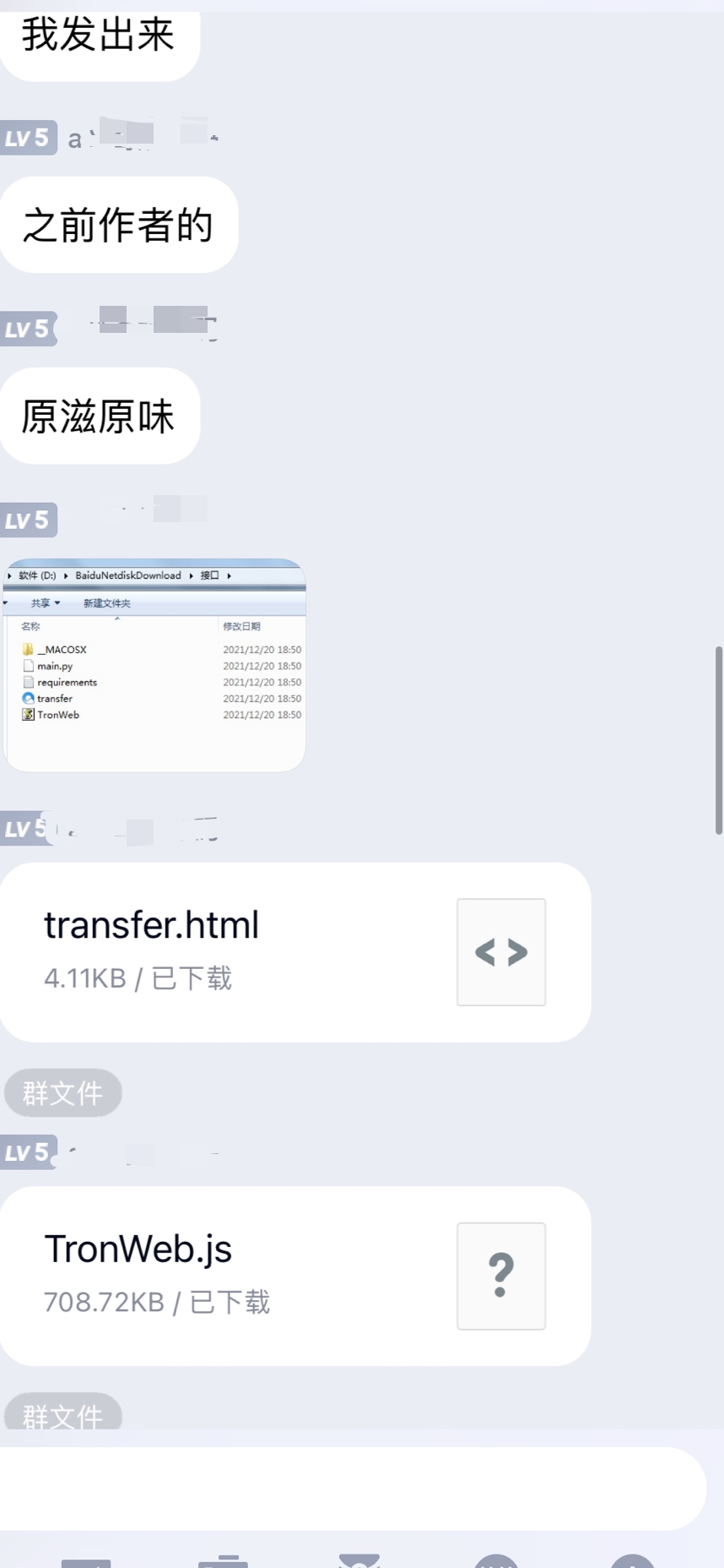 盗u通道接口源码 老版