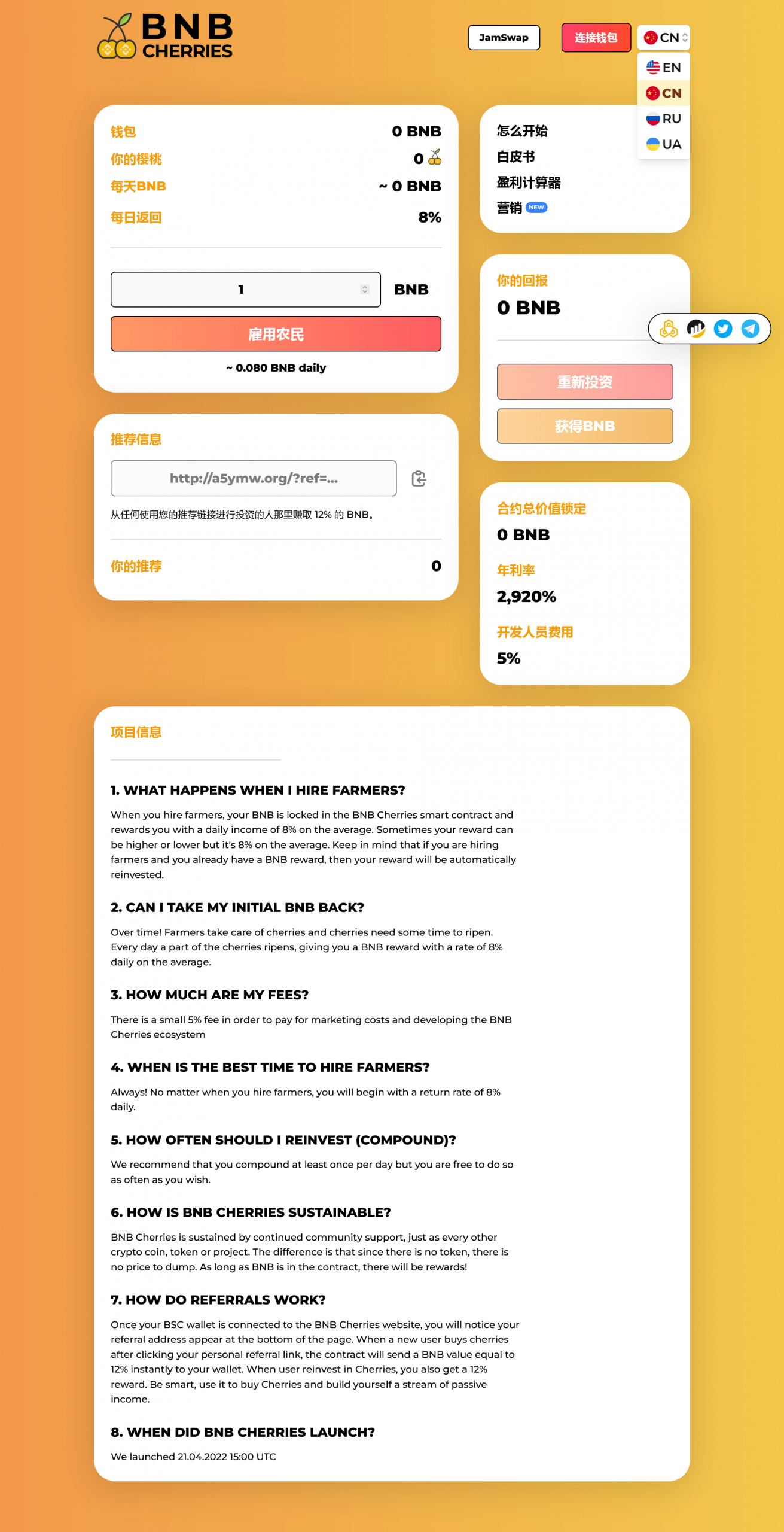 多语言BNB链上智能合约区块链资金盘