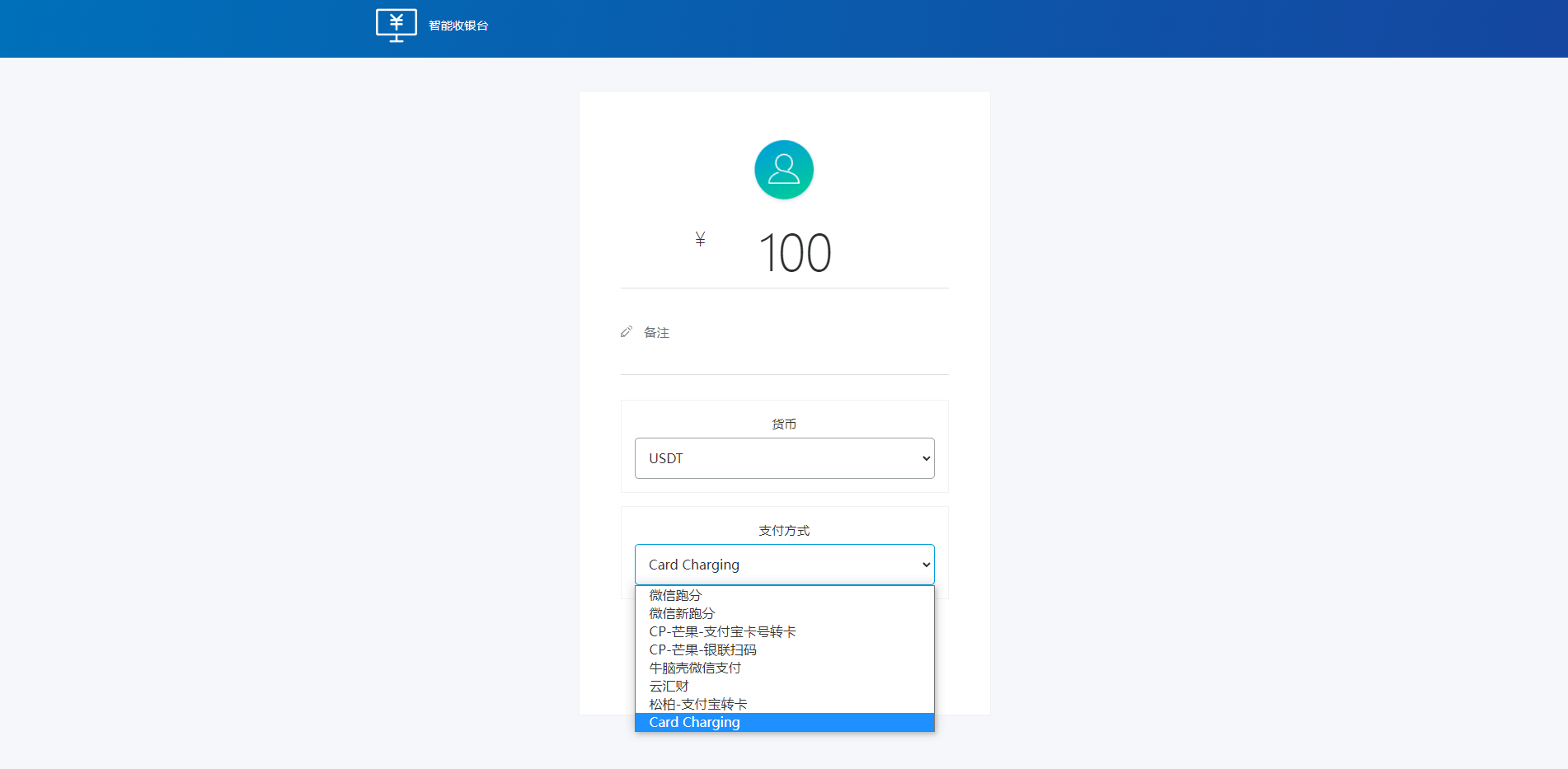 usdt支付系统/usdt支付接口/第三方区块链支付平台