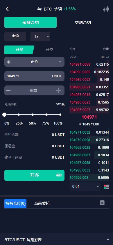 【站长亲测】java综合交易所13国语言，股票，区块链，外汇，自带客服系统+完美运营