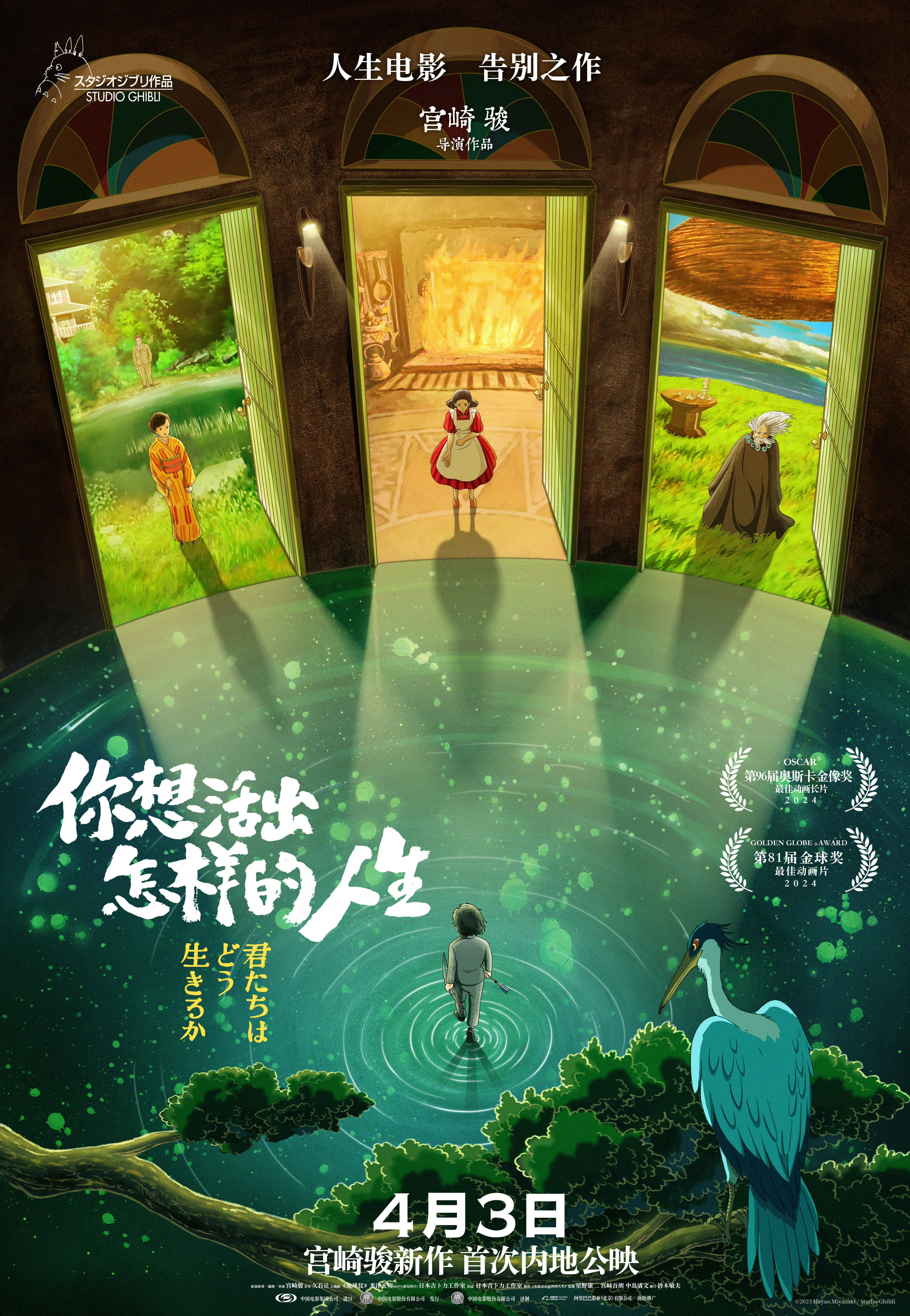 《你想活出怎样的人生》观后感