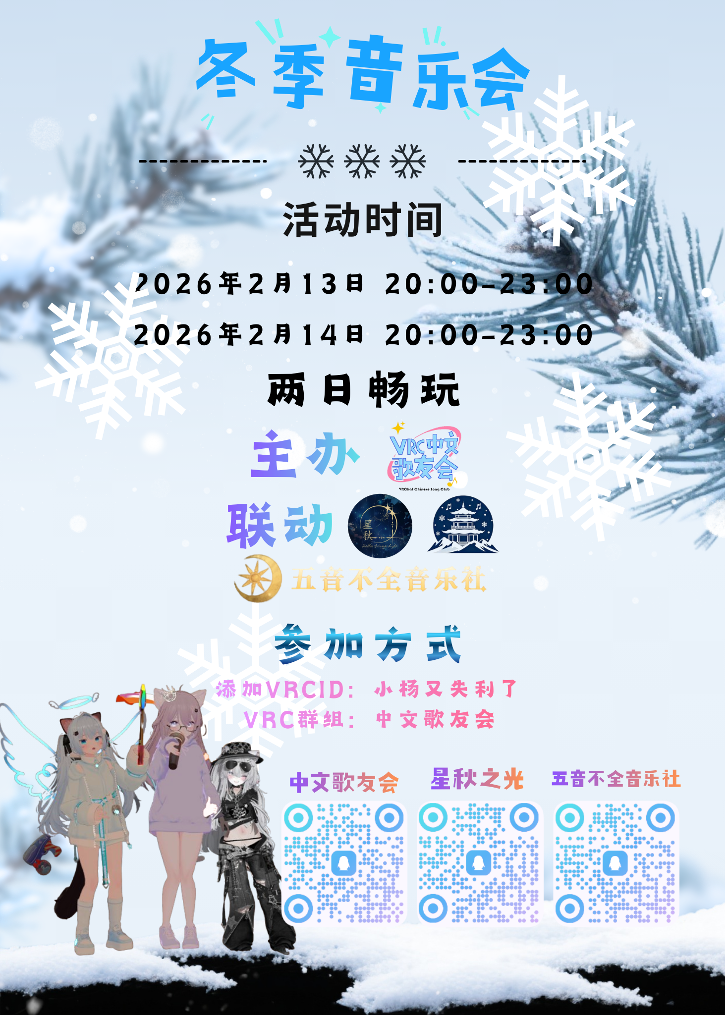 2026年2月14日 2000-2300.png