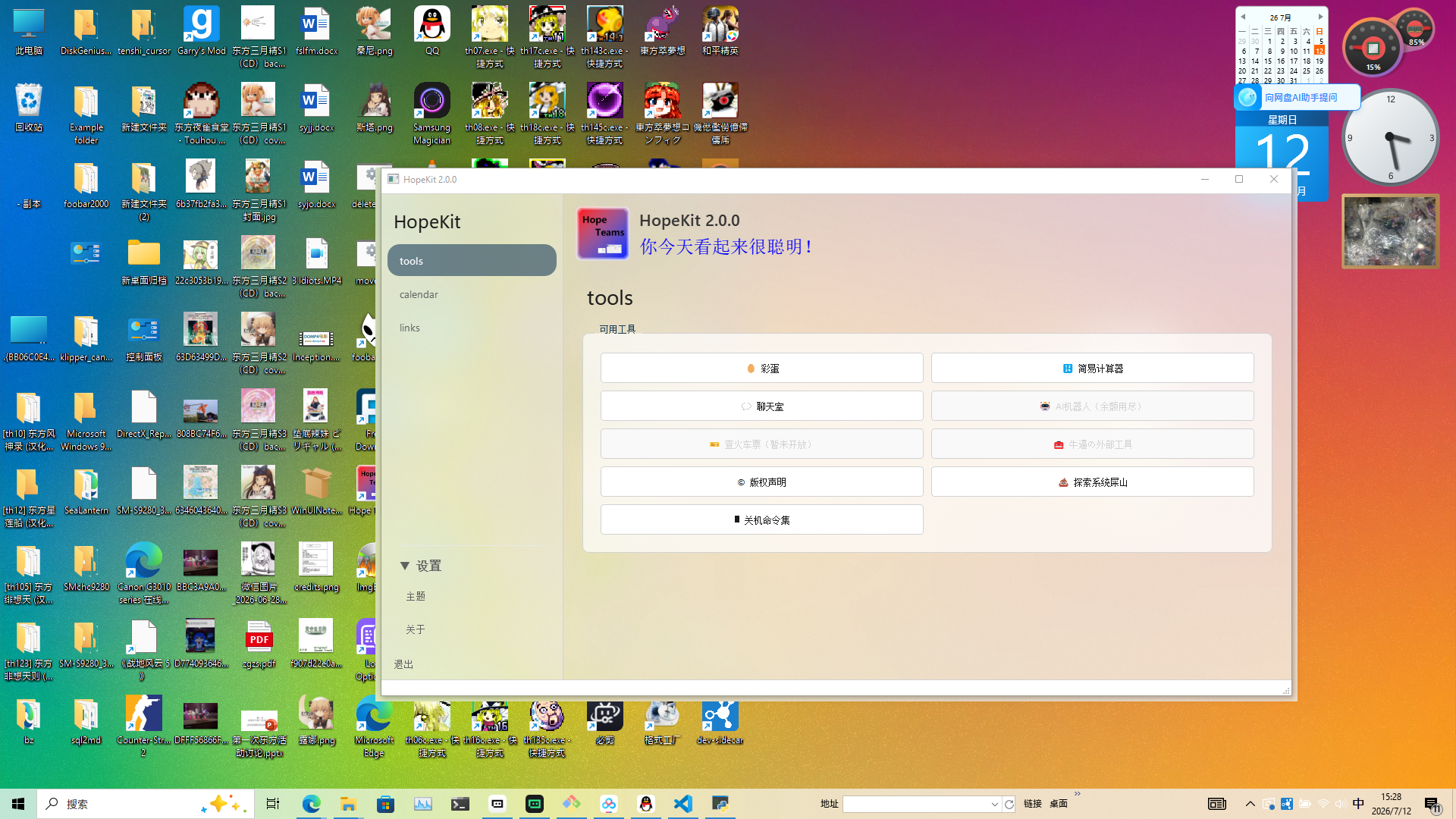 https://cn-sy1.rains3.com/ntblog/2026/07/CB19F67A4178569E19ABD464EB679592.png