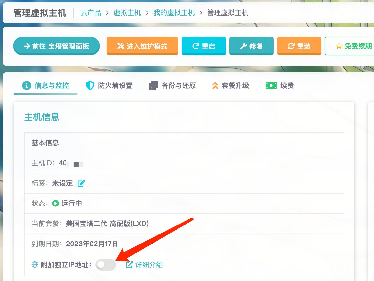独立IP地址| 雨云百科