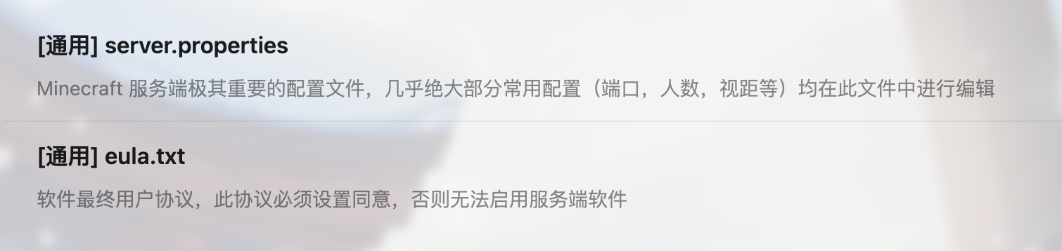 Mcsm Loading Bar MCSM面板 | 雨云百科