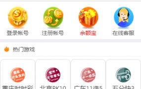 二开全新红色大富3乐彩加入余额宝功能翻摊玩法