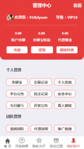 图片[4]-二开全新红色大富3乐彩加入余额宝功能翻摊玩法-源码社-精品源码聚集地