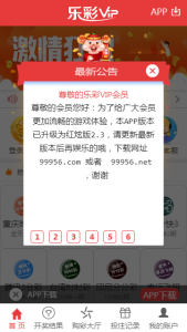 图片[3]-二开全新红色大富3乐彩加入余额宝功能翻摊玩法-源码社-精品源码聚集地