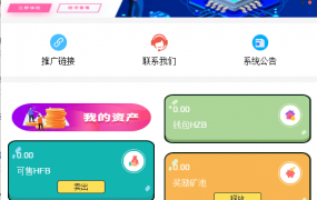 站长提供一套修改得众利币矿机源码，精品的UI