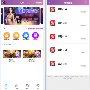 南宫幸运28源码二次开发版本保留两个玩法-源码社-精品源码聚集地