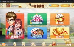 网狐精华版 二次开发 一点米游戏棋牌源码平台