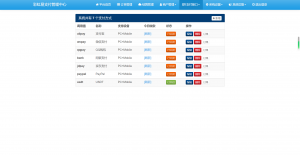 易支付USDT支付插件-源码社-精品源码聚集地