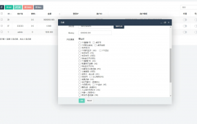 多支付通道开源代码
