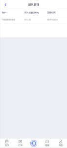 图片[6]-【站长亲测】TRX虚拟币矿机区块链矿机交易系统+4国语言+usdt充值+搭建视频教程+完美运行-源码社-精品源码聚集地