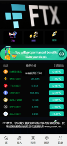 图片[1]-【站长亲测】海外FTX区块链理财投资系统源码+完美运行-源码社-精品源码聚集地
