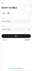 图片[6]-【站长亲测】Bakkt区块链交易所多语言期权系统+完美运行-源码社-精品源码聚集地