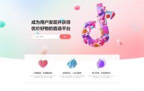 【站长亲测】定制版抖音卷系统/抖音电商卷抢购回收/抖音电商投资理财/完美运行