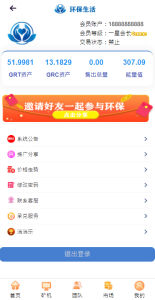 图片[2]-【站长亲测】GRT矿机虚拟币投资理财系统/区块链源码/云矿机算力/完美运行-源码社-精品源码聚集地