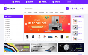 【站长亲测】全网独家开发#2025年5月版多语言跨境电商外贸商城-b2b2c|商户入驻|后台自动采集|平台代发|页面秒开#亲测