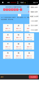 图片[3]-【站长亲测】大富永利皇宫彩票源码/前端html+后端php+完美运营-源码社-精品源码聚集地