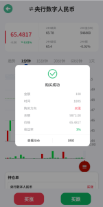 图片[4]-【站长亲测】海外微盘系统/期货时间盘/多语言微盘/前端uniapp/完美运营-源码社-精品源码聚集地