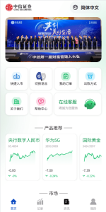 【站长亲测】海外微盘系统/期货时间盘/多语言微盘/前端uniapp/完美运营-源码社-精品源码聚集地
