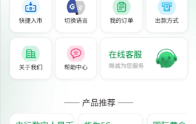 【站长亲测】海外微盘系统/期货时间盘/多语言微盘/前端uniapp/完美运营