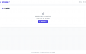音频剪切助手网页版html源码