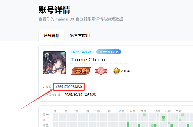 image-20251021014248876