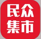 民众集市